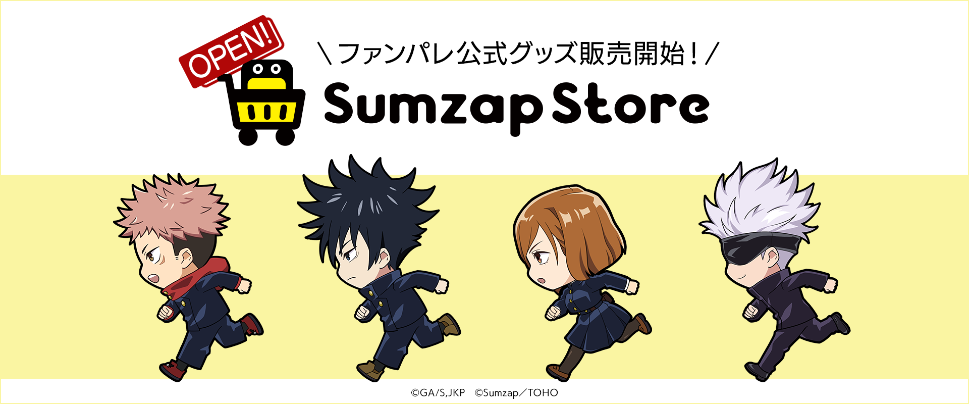 ファンパレ公式グッズ販売開始のお知らせ – Sumzap Store