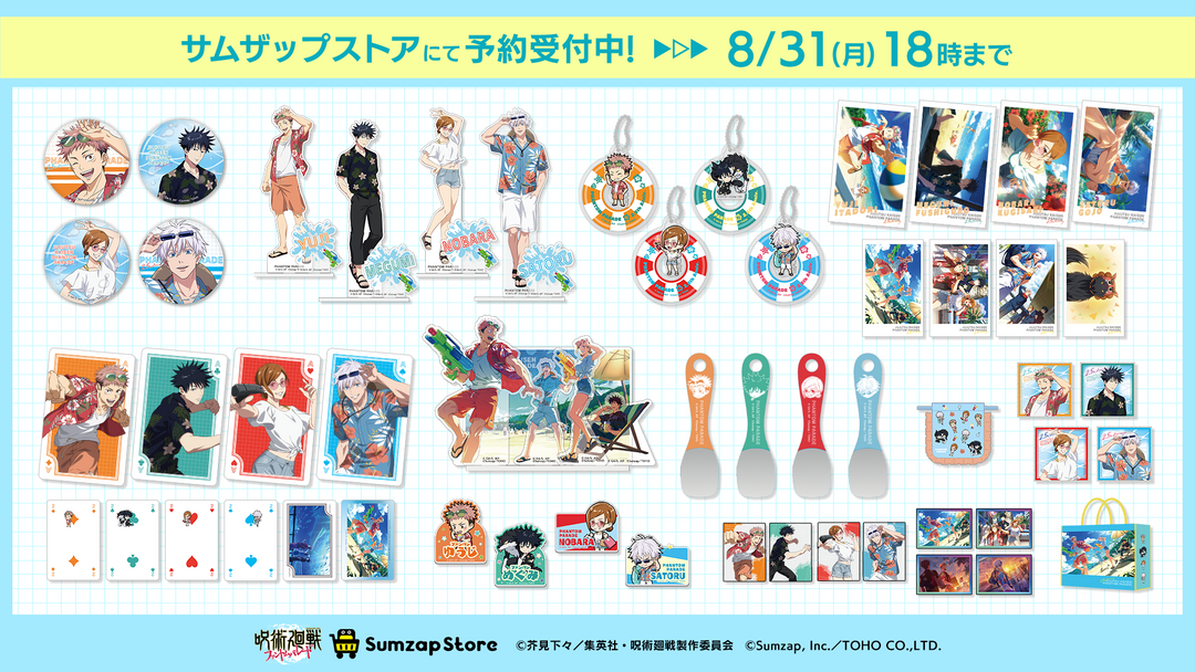 Sumzap Store(サムザップストア)| 公式グッズオンラインストア