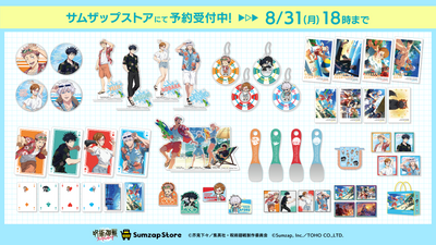 Sumzap Store(サムザップストア)| 公式グッズオンラインストア Sumzap Store(サムザップストア)| 公式グッズオンラインストア