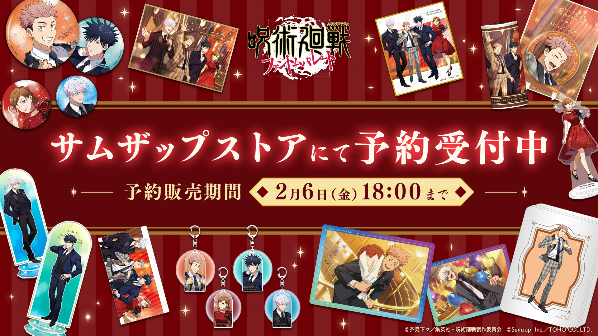 Sumzap Store(サムザップストア)| 公式グッズオンラインストア