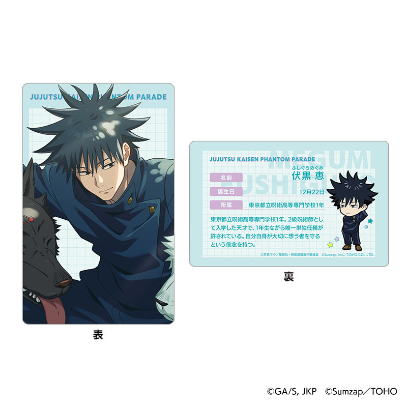 呪術廻戦 ファントムパレード トレーディングプロフィールカード