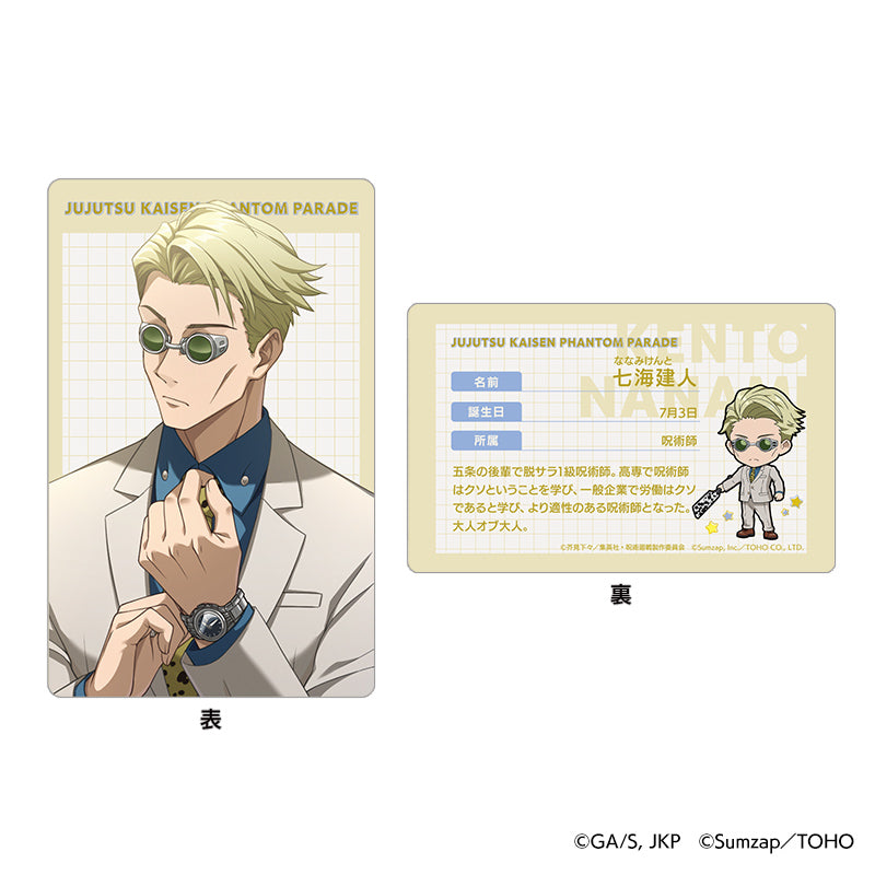 呪術廻戦 ファントムパレード トレーディングプロフィールカード